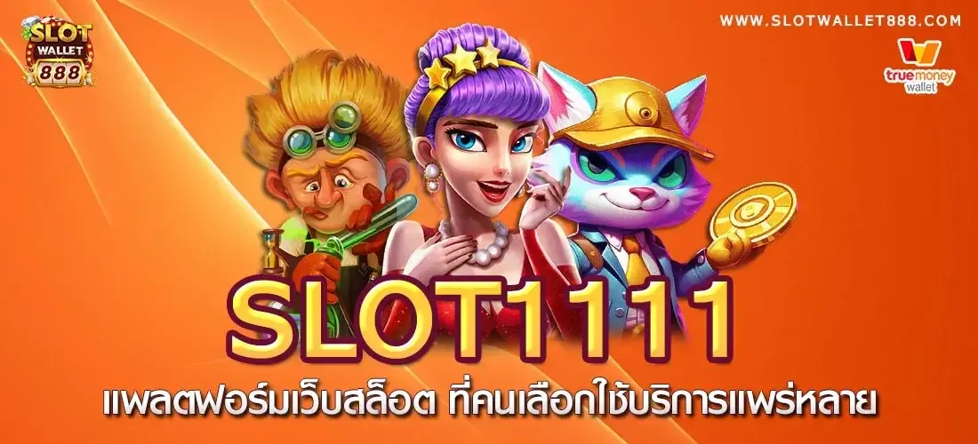 slot1111